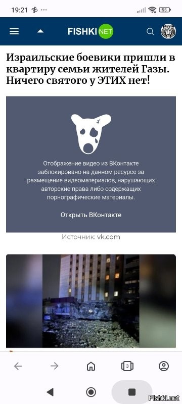 Прикольно. Рекламировать говняный VK Видео на фишках, который забанил фишки и не дает воспроизводить видео с VK на фишках)