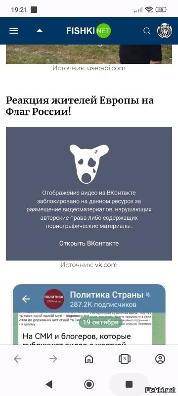 Прикольно. Рекламировать говняный VK Видео на фишках, который забанил фишки и не дает воспроизводить видео с VK на фишках)