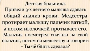 "Вырасту - вам всем хана": как дети себя ведут и что говорят в кабинете у врача