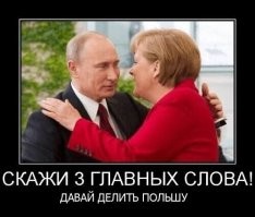 Кажется, Восточная Пруссия у Польши лишняя. Да и Силезия совсем никчему.