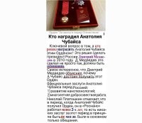 «Там только карманы себе набили»: спикер Госдумы призвал экстрадировать в Россию Чубайса из-за реформы российской электроэнергетики