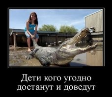 Повезло. Отделалась лёгким испугом. А ведь её могли бы найти дети