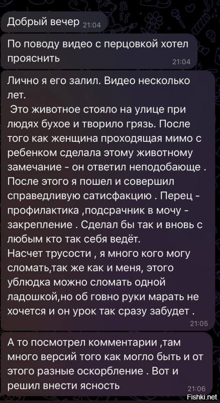 Неизвестный брызнул из перцового баллончика в лицо мужчине, который справлял нужду