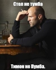 Баржа для цитат: пользователи  вновь покуражились над&nbsp;селфи Джейсона Стетхема