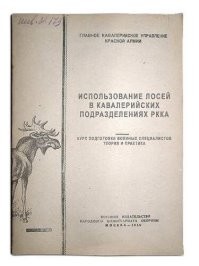 Почему люди до сих пор не ездят на лосях?
