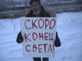 а вы думаете, откуда такие люди появляются? именно вот так они и видели 10 лет жизни наперед, и пытаются нас предупредить, а мы их просто считаем за дурачков)))
