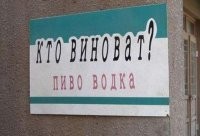 Так истина-то в вине!