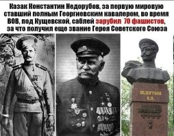 А вот этот казак собрал полный Георгиевский бант и звезду Героя на один китель.