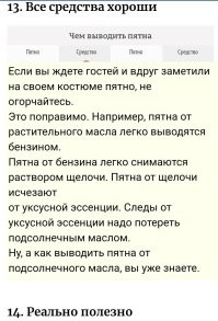 Гайды-шпаргалки на все случаи жизни