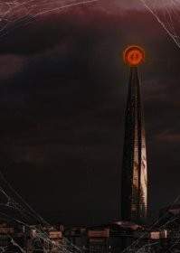 Ночник для фанатов Властелина колец