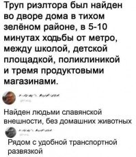Мастер-класс от риэлтора