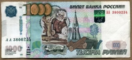 Центробанк попросит граждан выбрать дизайн купюры в 1000 рублей
