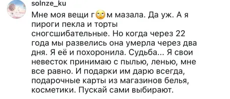 Дождалась когда сыночка разведется с этой гадюкой и померла довольная))))