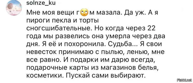 Дождалась когда сыночка разведется с этой гадюкой и померла довольная))))