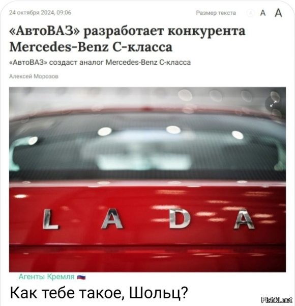 В камеди Галыгин про это уже лет 10-15 назад шутил. БМВолга - выглядит как Волга, стоит как БМВ.