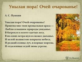 Ученые нашли причину осенней хандры