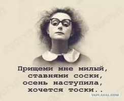 Ученые нашли причину осенней хандры