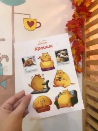 Лети на свою радугу, пузатик.