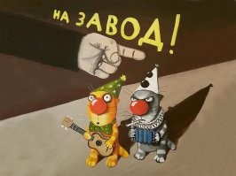 Нахер они нужны, пусть там и сидят, если и решат вернуться, то полно работы вне искусства. На заводы и фабрики