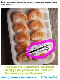 20 абсурдных и бесполезных пластиковых упаковок, от которых одновременно и смешно, и грустно