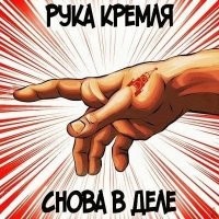 Герб США упал во время выступления министра финансов