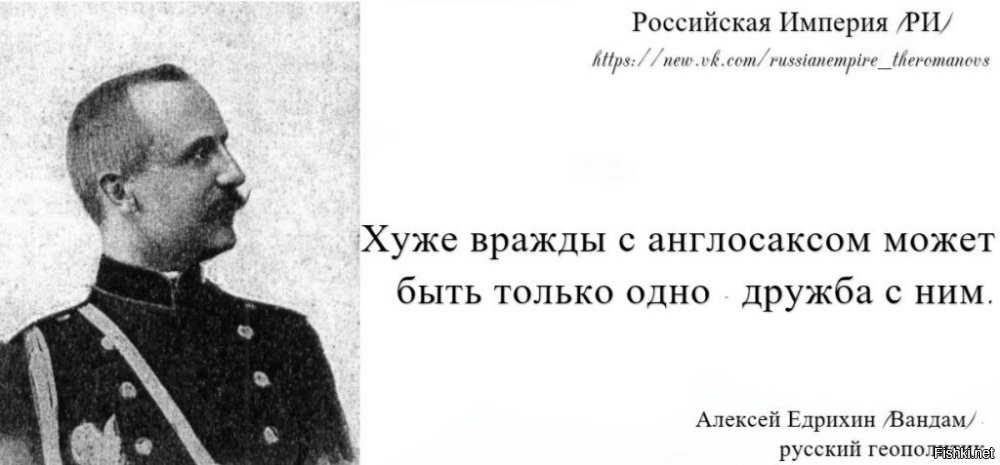 Мда, наши так уже заискивают перед Западом, так бояться что не так сделать, чем то их излишне разозлить.. И даже когда, на Западе без зазрения совести заморозили активы РФ, а прибыль с них пустили на прямую военную помощь против РФ, наши куколды в правительстве, всё равно хотят понравиться бывшим западным, уважаемым партнёрам.

"-Ой, у вас там машинку угнали? Так вот она у нас, мы вам её обратно за свой счёт отправим и даже помоем, лично начальник МВД, вы ведь потом разрешите ему приехать в Лондон с сфотографироваться на фоне Биг-Бена? Да сэр, на фоне вашего "Биг-Бэна" у начальника МВД на воротнике, сэр. "