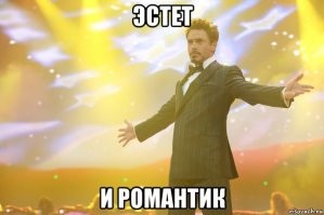 Незабываемое первое свидание