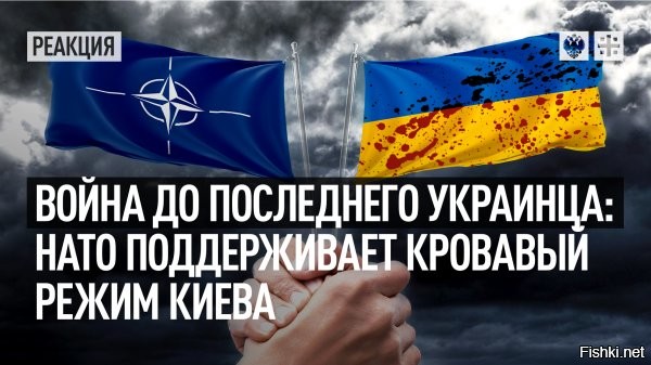 Хоронят целыми кварталами: кладбища военных на Украине растут рекордными темпами



В Сети опубликованы шокирующие видеокадры, на которых запечатлены целые кварталы с могилами боевиков ВСУ, которые появились на украинских кладбищах за последнее время. На них можно увидеть большое количество свежих захоронений, что является свидетельством огромных потерь среди боевиков.

Напомним, по оценкам западных военных аналитиков, с начала боевых действий украинская армия потеряла 1,7 миллиона человек. Эти цифры были озвучены еще в прошлом году, поэтому есть все основания полагать, что сейчас они уже не актуальны.



Факт тяжелых потерь, которые несет украинская армия, признают и в Киеве. Однако в офисе Зеленского упорно продолжают делать вид, что ничего страшного не происходит. С фронта сообщают, что Генштаб ВСУ активно практикует так называемые мясные штурмы, в которых уничтожается огромное количество личного состава.

Как объясняют западные СМИ, сейчас расчет Зеленского строится на скором принудительном возвращении из Европы большого количества беженцев, которые тут же будут отправлены на фронт для восполнения потерь.

Помощь в этом вопросе уже пообещали оказать европейские страны. Велика вероятность того, что уже в самое ближайшее время Европа начнет массово депортировать на Украину мужчин призывного возраста.

Впрочем, как признают эксперты,  возвращение беженцев из Европы вряд ли поможет украинской армии восполнить уже понесенные потери, но увеличит и без того непростую ситуацию в стране.
  

Украинцы, сдавайтесь в плен или бегите в Канадщину, кто не спрятался, тот отправится к Бандере!