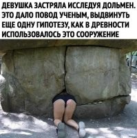 В скале нашли перевернутую вниз головой женщину