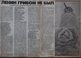 Улыбатор