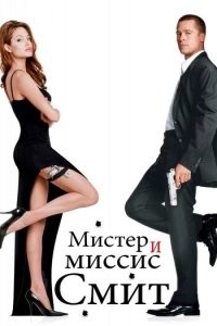 Неуловимые мстители.