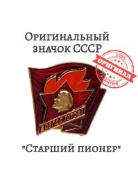 Такой еще был