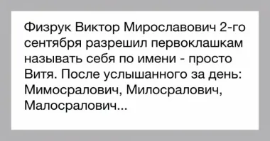 Пилип, Какик и Пух: как дети чудно коверкают свои и чужие имена