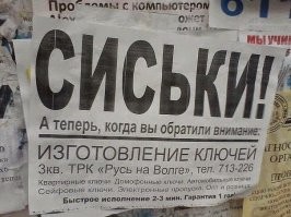 Так это и есть реклама, только похитрее!