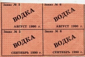 Я вообще-то не про самогон. 
Водку таксисты ночью продавали, а бабульки днём. Когда она по талонам была, как и сигареты.
Где-то с 90-го.