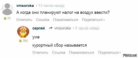 В Новосибирске ввели туристический налог
