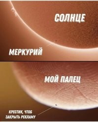 Намешалось