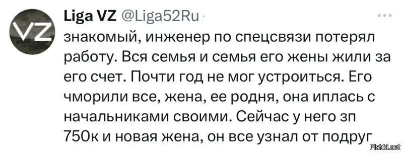 ))Новая жена одна из тех подруг, наверное)