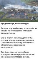 Надеюсь они водой тушат.