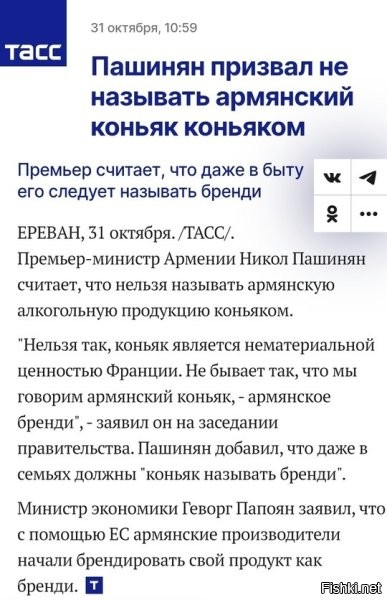 Не, ну флаг в руки. Если армянский коньяк я ещё как-то покупал (и то не каждый), то армянский бренди я точно брать не буду. ИМХО Бренди - спиртосодержащий ароматизированный продукт.