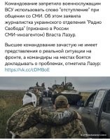 - Как по-украински будет слово "вперёд"
- "Впэрэд"
- А, если надо отступать
- Тогда поворачиваем на 180 градусов и "впэрэд".
