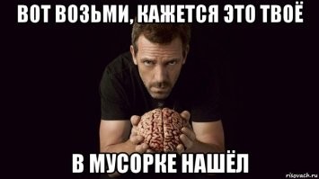 Не ищите здесь смысл. Здесь в основном маразм