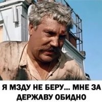 Эх, Павел Артёмьевич... Прости нас