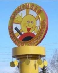 В Красноярске предложили установить памятник шаурме