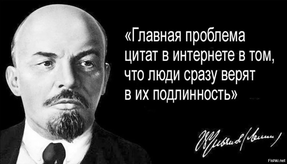 Очень нравятся подобные экскурсы в "историю", хрен проверишь