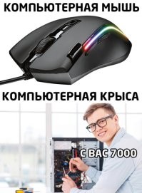 Мастер «отремонтировал» пенсионерке два компьютера почти за миллион рублей и поплатился