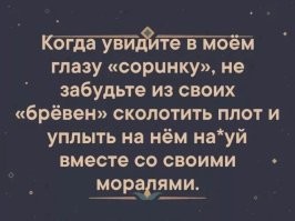 Ты невоспитанное хамло
----------------
Я просто разговариваю с тобой на твоем языке. 
Ты другого не понимаешь.
Это просто понять потому что:

Во первых ты всем тыкаешь, что относится к одному из верных признаков БЫДЛА.
Во вторых - ты часто начинаешь общение с фразы типа (лень искать дословно) "ты врунишка и соврал," далее начинаешь требовать в чем то тебя еще и убеждать.  А это признаки хама и наглеца. 

В общем, как говорится