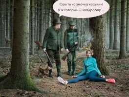 На Урале охотник застрелил девушку, приняв её за косулю