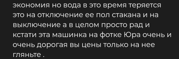 Я не спорю,так и у меня кофемашина делает,немного дешевле конечно,PHILIPS.Но ты же написал "отключение и выключение".