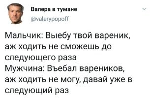 Сравниваем в мемах, чем отличается мальчик от мужчины